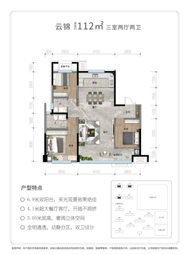 2-阳光云境，112平3室带车位72万，带车位